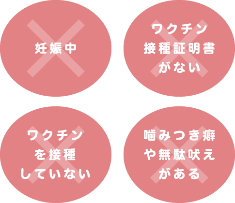 お預かりに関するご注意